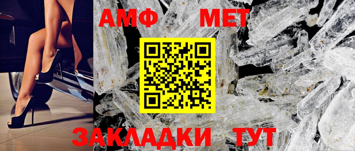 АМФЕТАМИН VHQ  АМФ  Альметьевск  Вход с VPN 