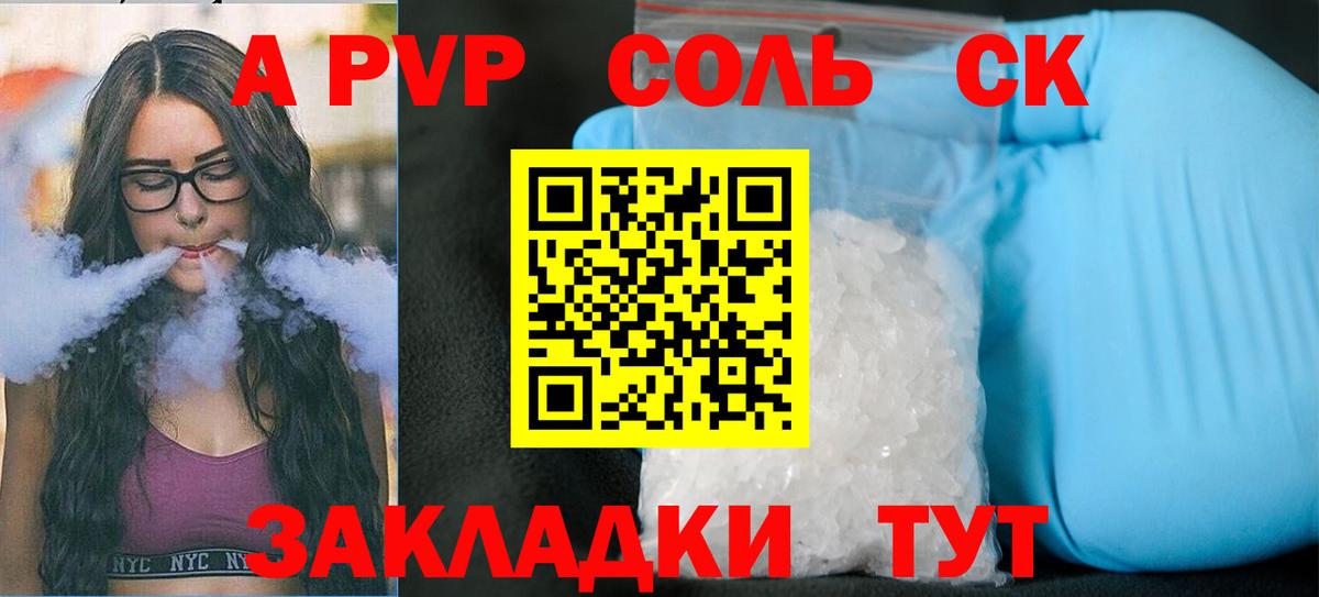 Альметьевск  Alpha-PVP крисы CK  APVP VHQ  Вход с VPN  где продают наркотики  А ПВП Соль 