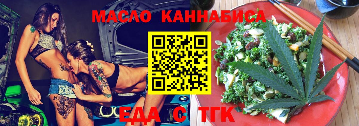 Печенье с ТГК конопля Альметьевск