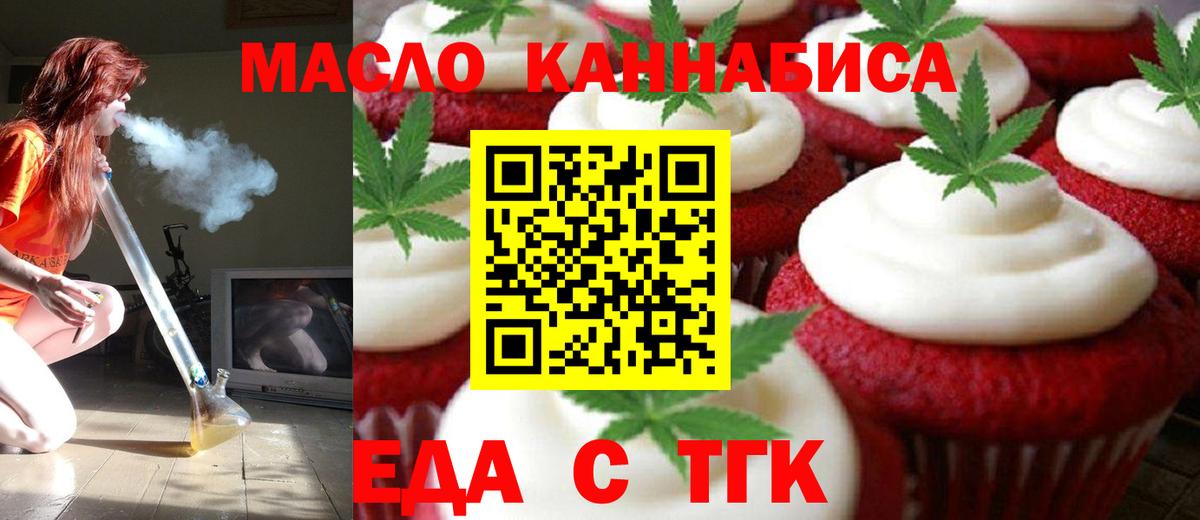 Альметьевск  Canna-Cookies марихуана  Вход с VPN 
