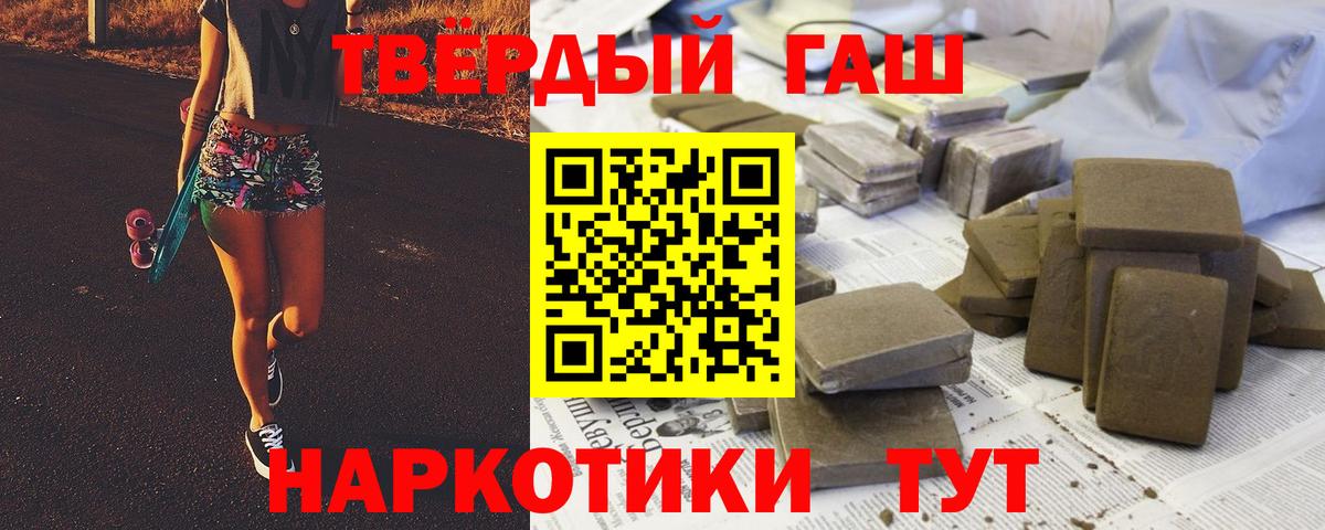 ГАШ гашик Альметьевск