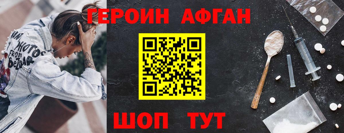 Альметьевск  ГЕРОИН гречка  Вход с VPN 