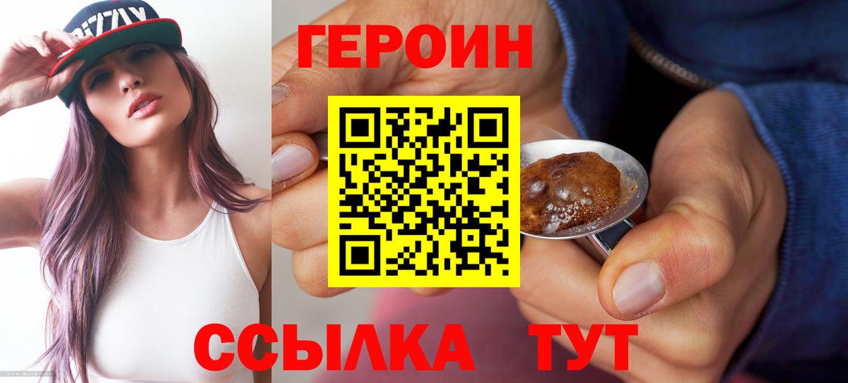 Героин гречка Альметьевск