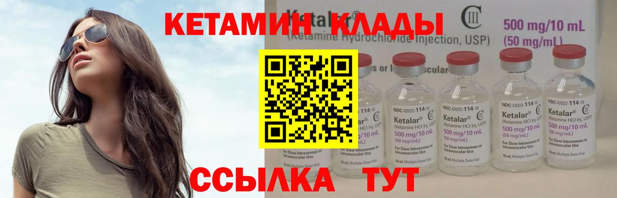Кетамин ketamine  Кетамин ketamine  Вход с VPN  Альметьевск 