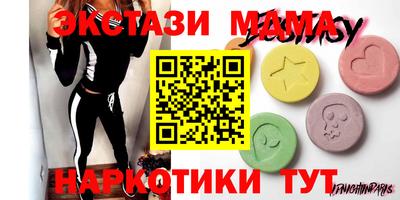 экстази Абинск