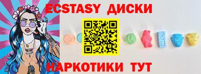 экстази Абинск