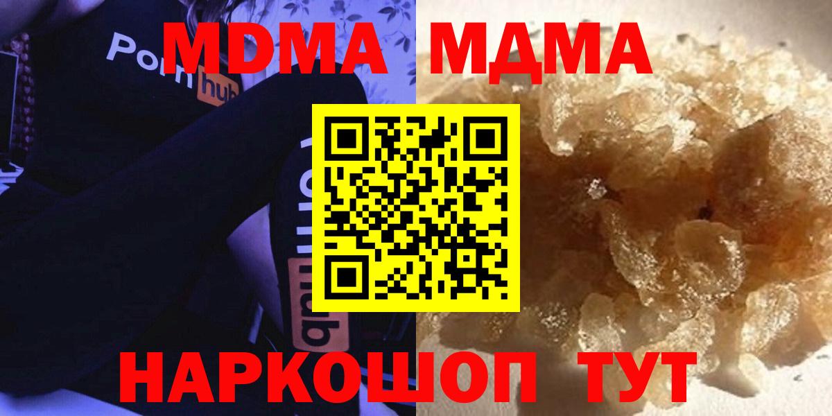 MDMA crystal  Вход с VPN  МДМА VHQ  Альметьевск 