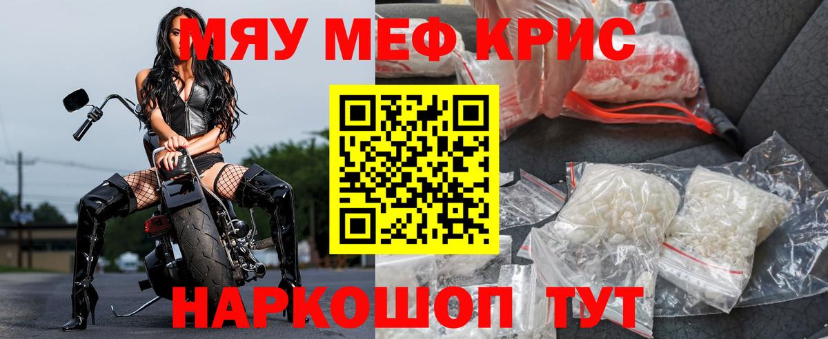 Альметьевск  Меф  Мефедрон mephedrone  Вход с VPN  МЯУ-МЯУ кристаллы 