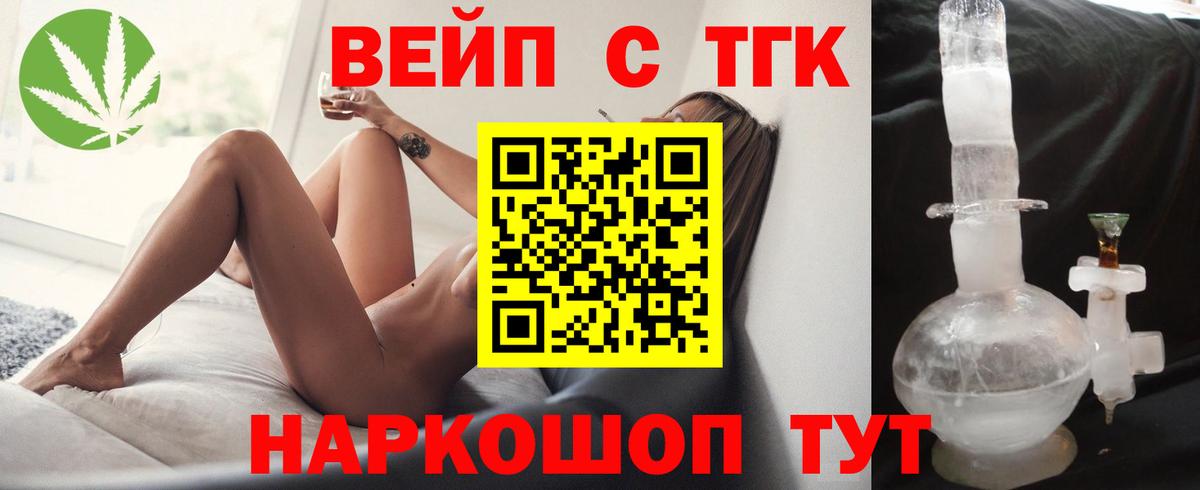 Дистиллят ТГК гашишное масло Альметьевск
